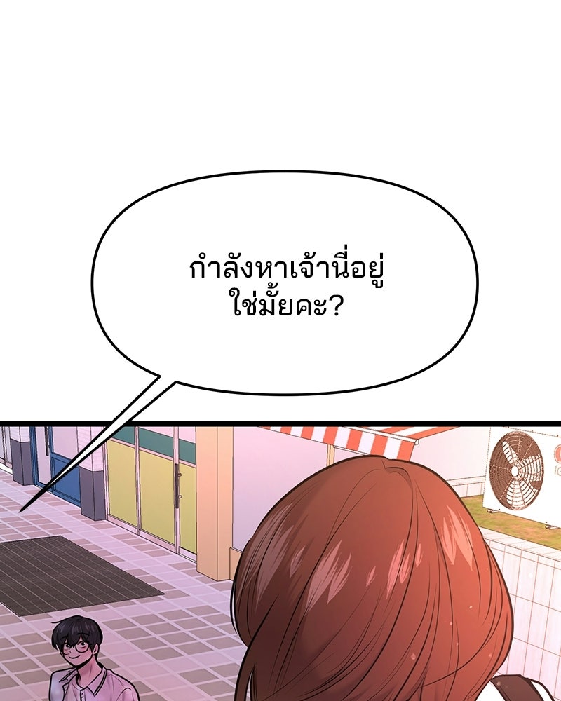 ทวงคืนชานบี - หน้า 1