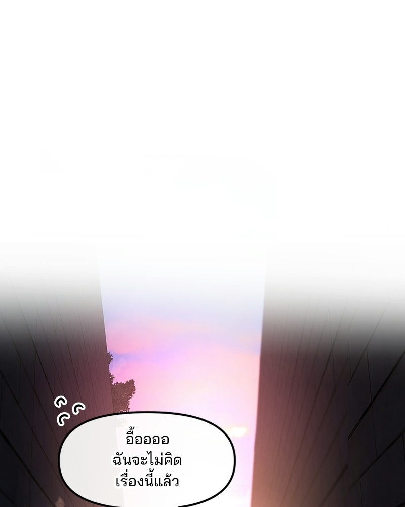 ทวงคืนชานบี - หน้า 124