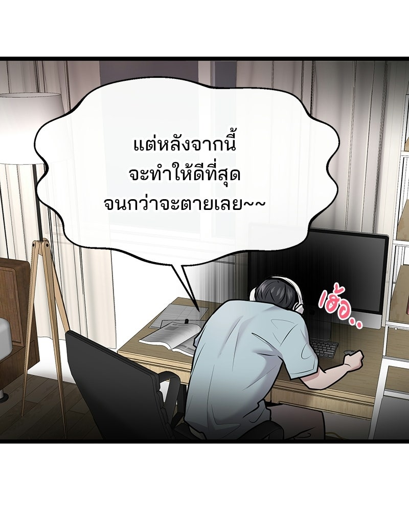ทวงคืนชานบี - หน้า 129