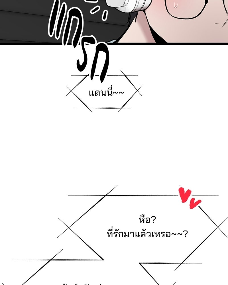 ทวงคืนชานบี - หน้า 136