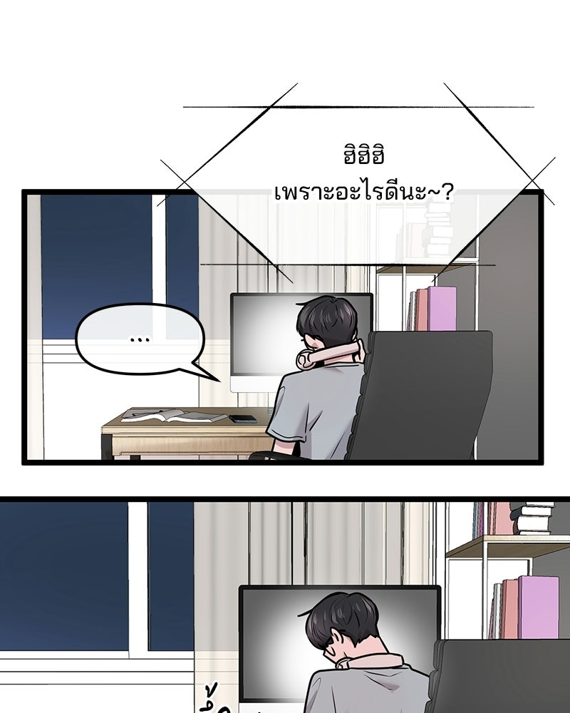 ทวงคืนชานบี - หน้า 142