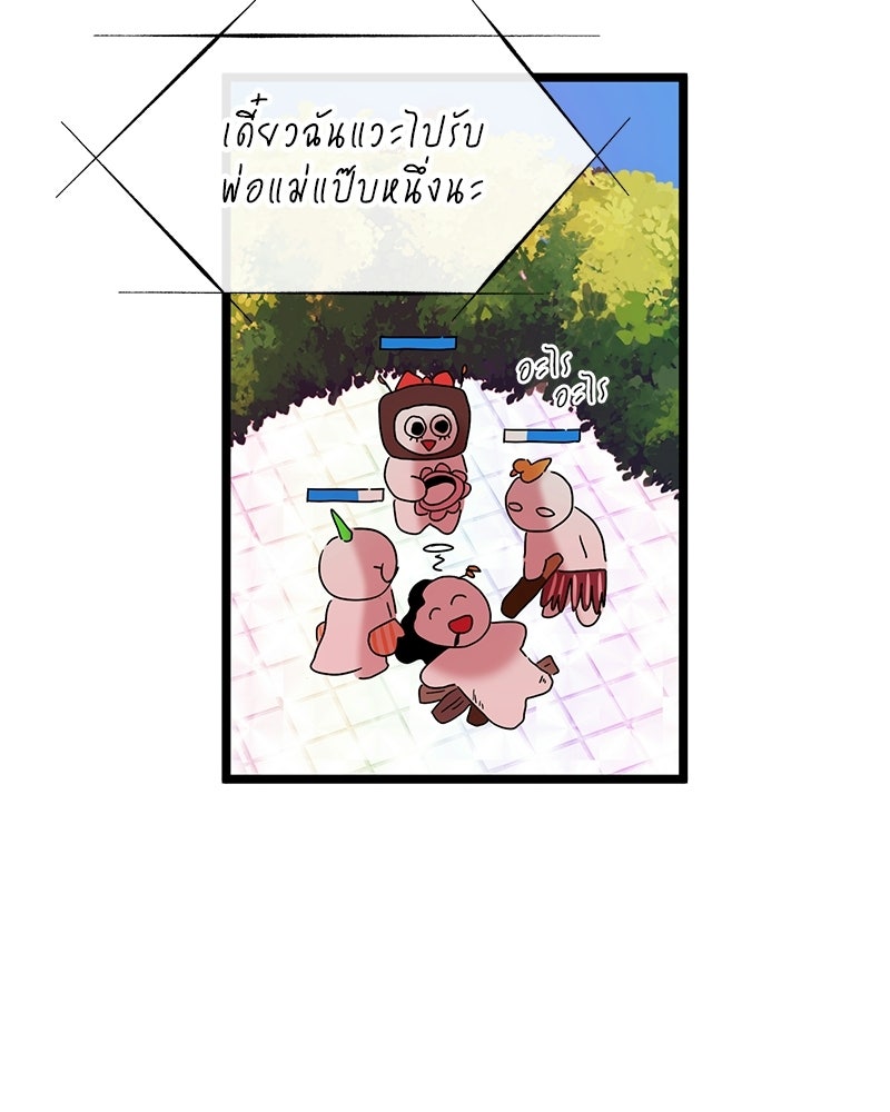 ทวงคืนชานบี - หน้า 147