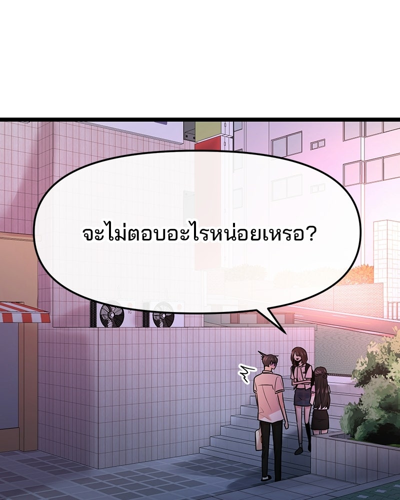 ทวงคืนชานบี - หน้า 16