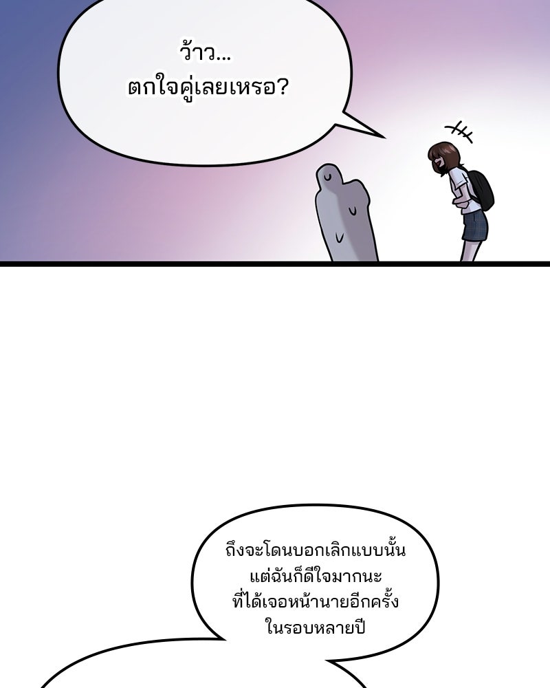 ทวงคืนชานบี - หน้า 28
