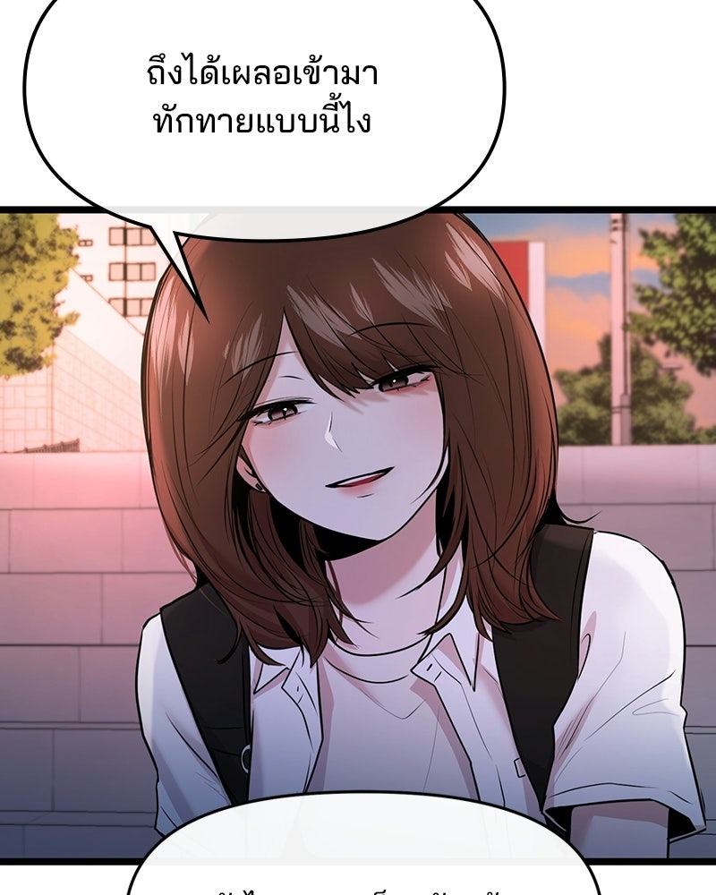 ทวงคืนชานบี - หน้า 29