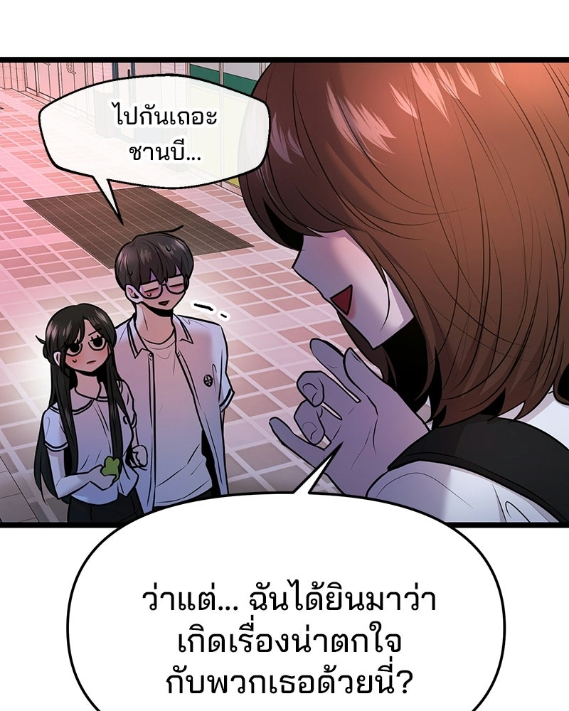 ทวงคืนชานบี - หน้า 32