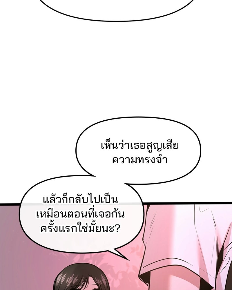ทวงคืนชานบี - หน้า 33