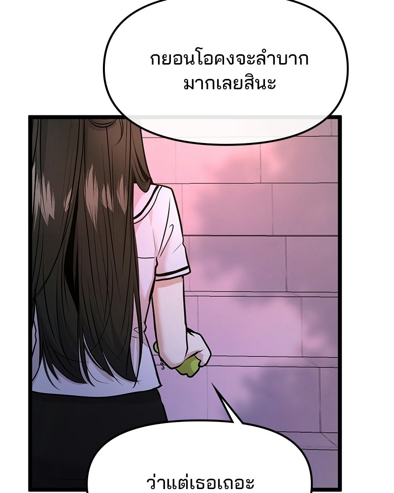 ทวงคืนชานบี - หน้า 35