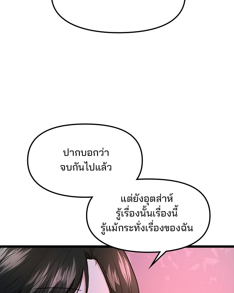 ทวงคืนชานบี - หน้า 36
