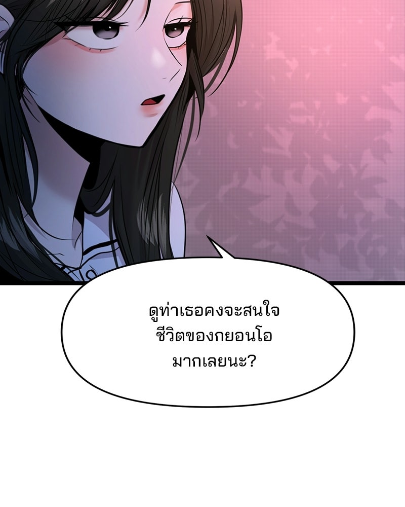 ทวงคืนชานบี - หน้า 37