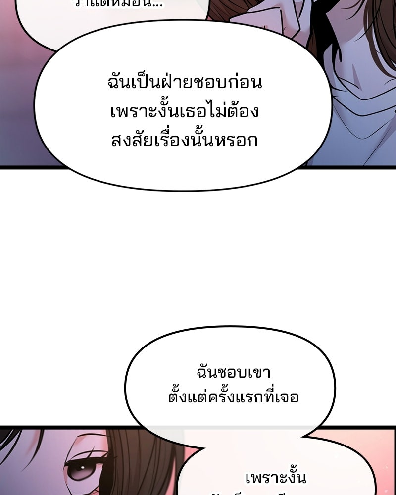 ทวงคืนชานบี - หน้า 40