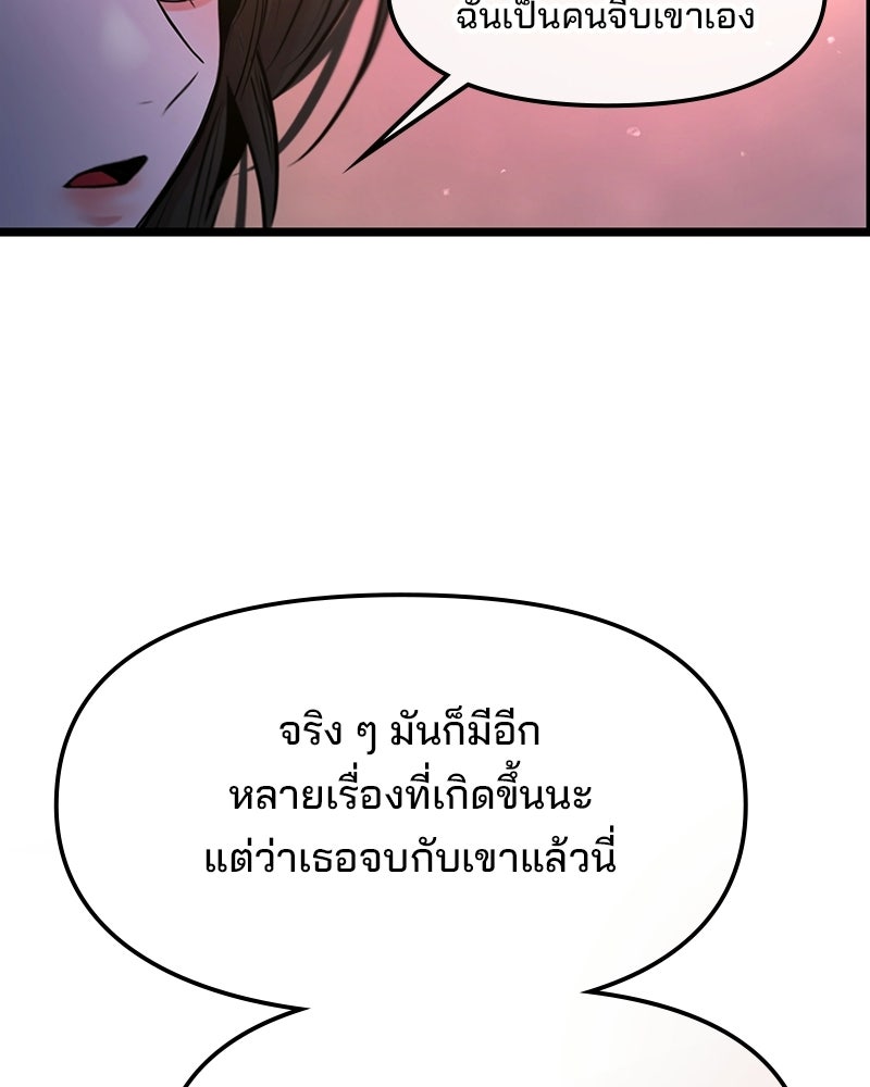 ทวงคืนชานบี - หน้า 41