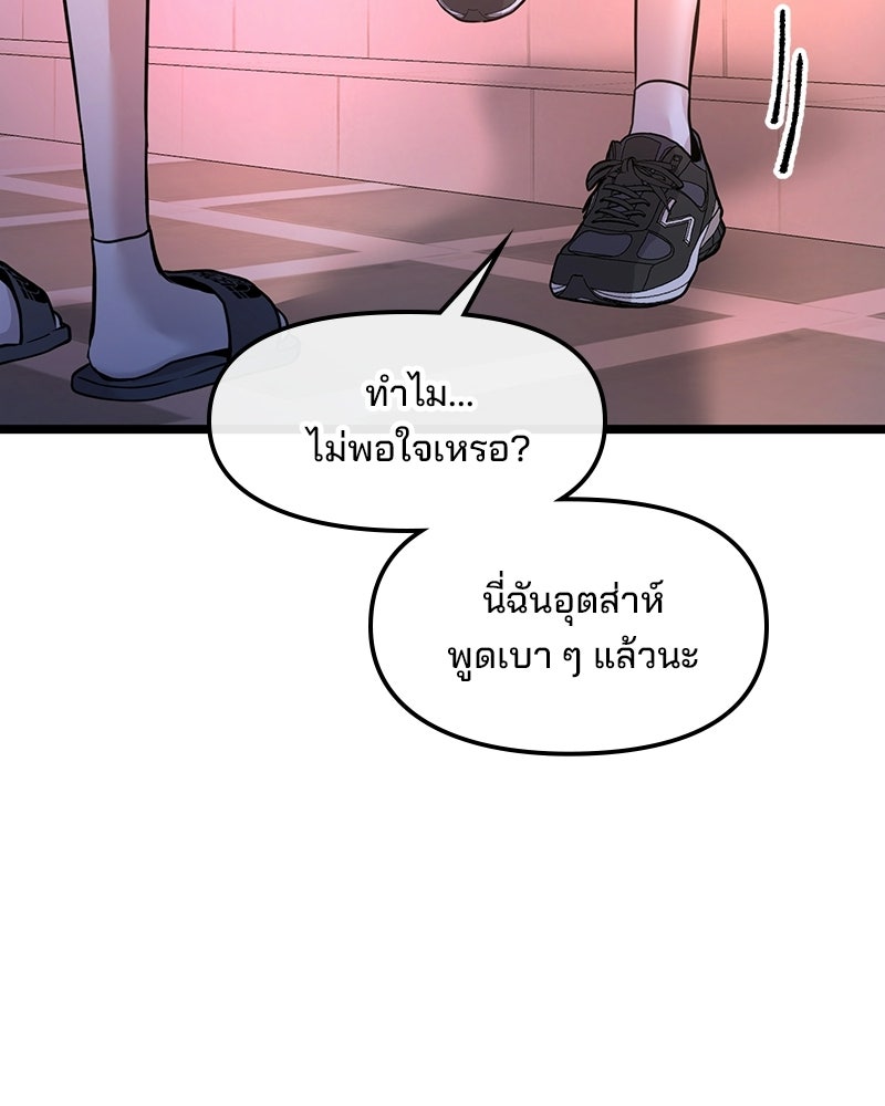 ทวงคืนชานบี - หน้า 44