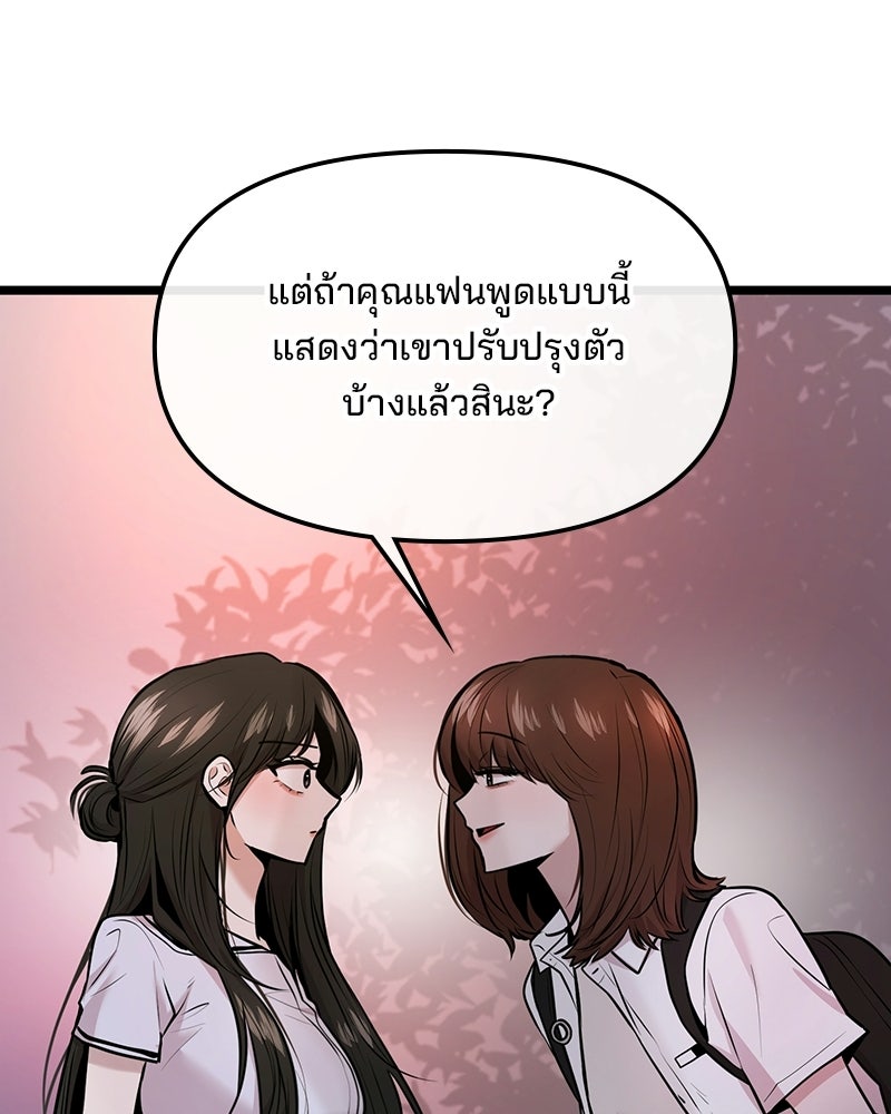 ทวงคืนชานบี - หน้า 45