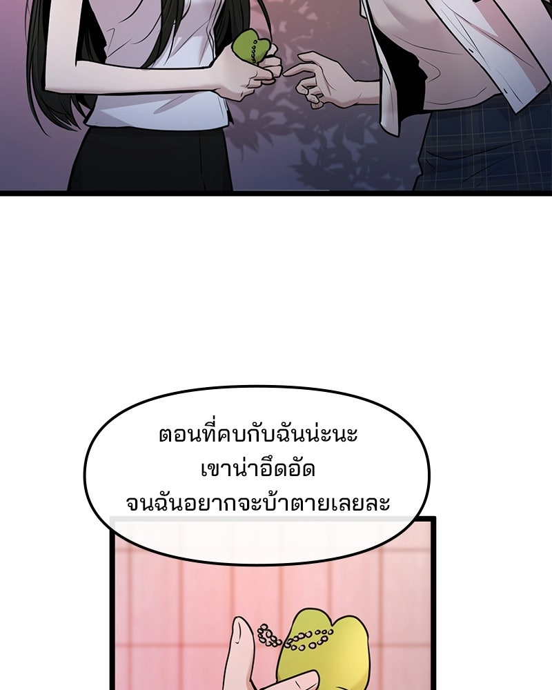 ทวงคืนชานบี - หน้า 46