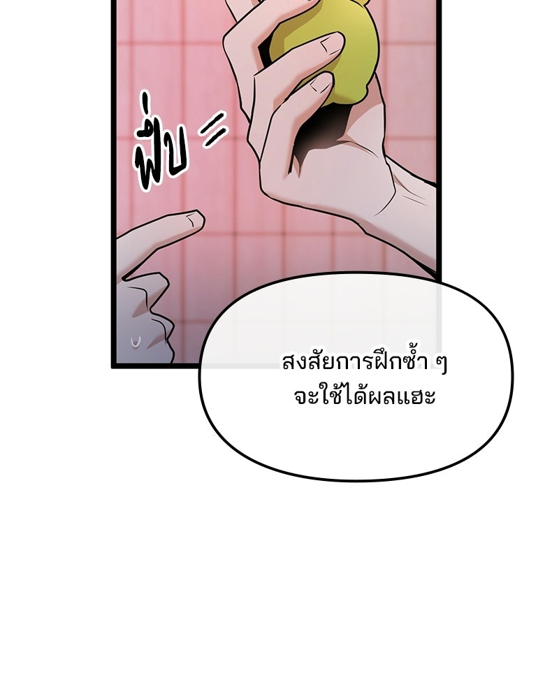 ทวงคืนชานบี - หน้า 47