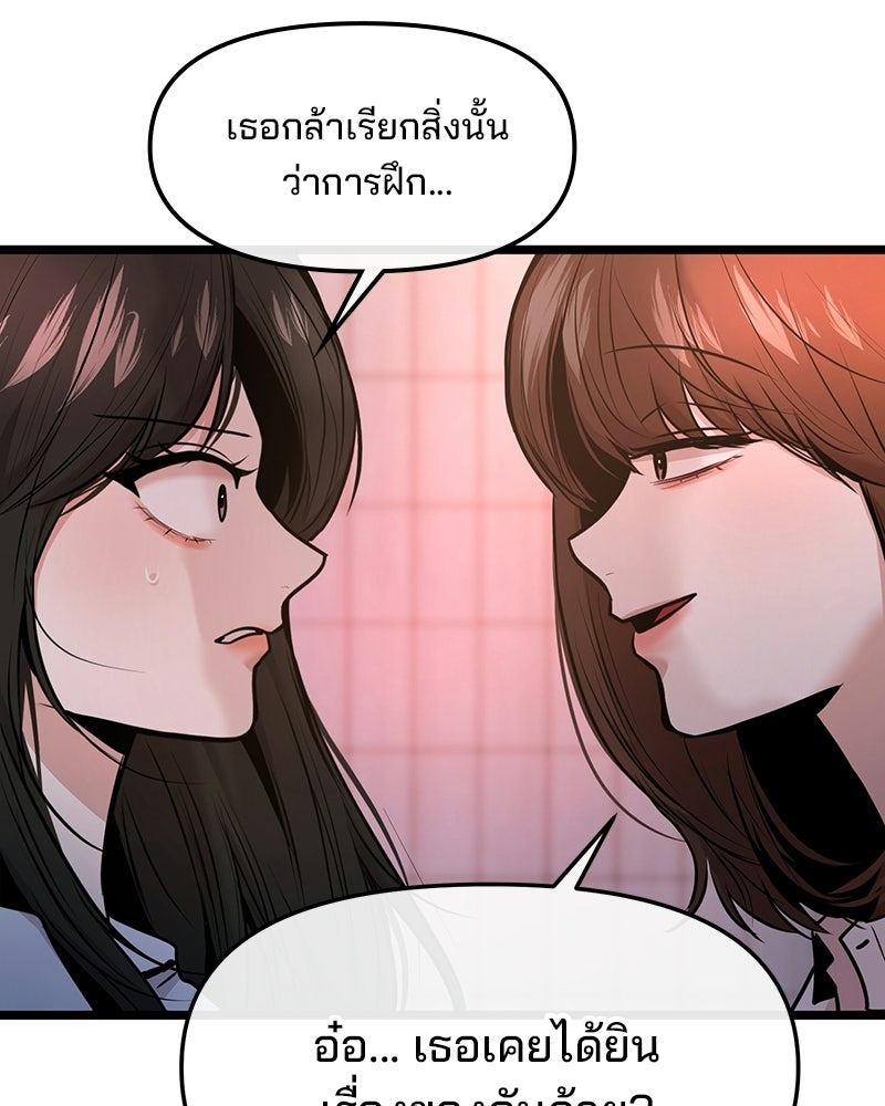 ทวงคืนชานบี - หน้า 48