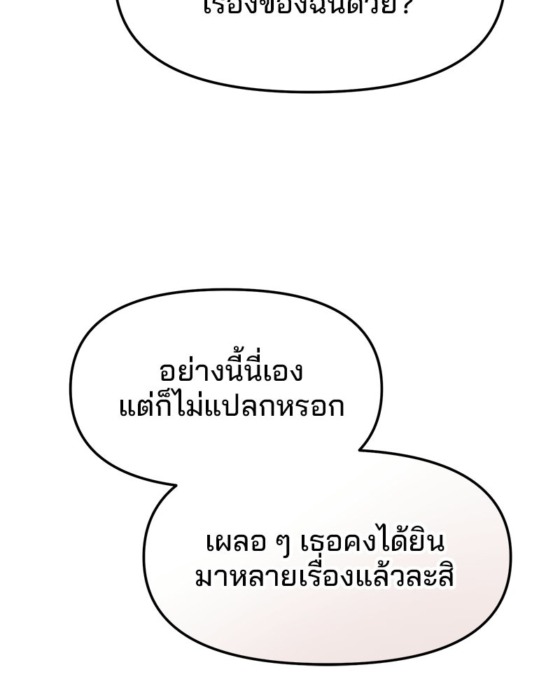 ทวงคืนชานบี - หน้า 49