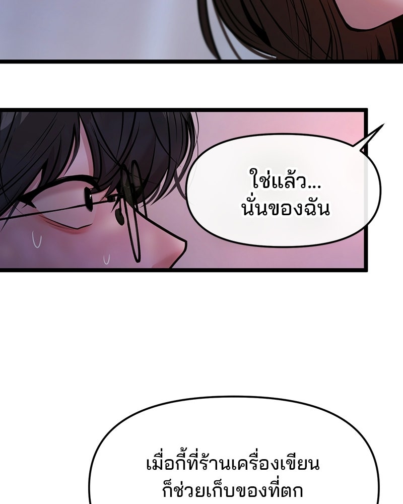 ทวงคืนชานบี - หน้า 5