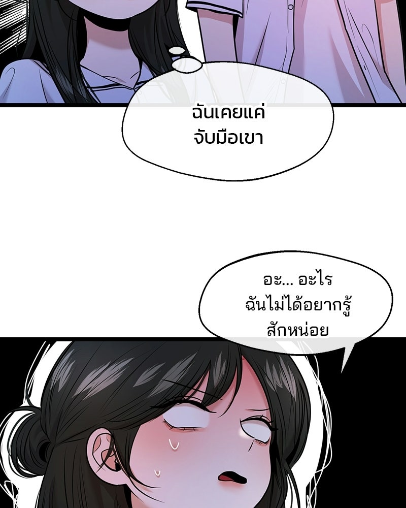 ทวงคืนชานบี - หน้า 53