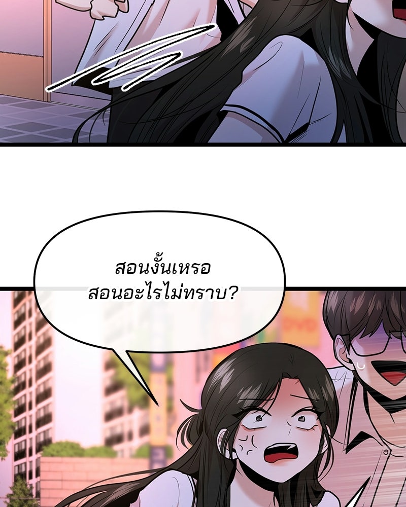 ทวงคืนชานบี - หน้า 58