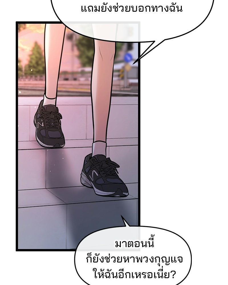 ทวงคืนชานบี - หน้า 6
