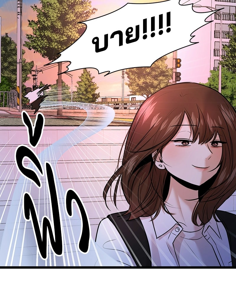 ทวงคืนชานบี - หน้า 60