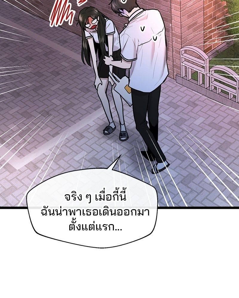ทวงคืนชานบี - หน้า 69