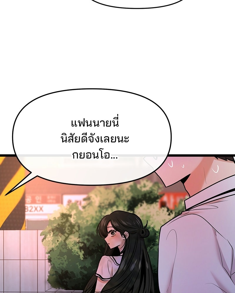 ทวงคืนชานบี - หน้า 7