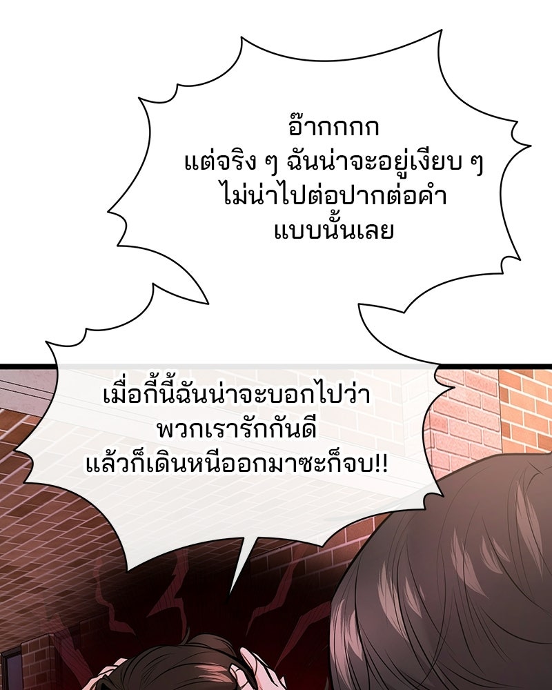 ทวงคืนชานบี - หน้า 70
