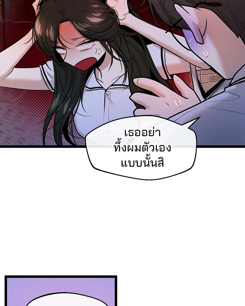 ทวงคืนชานบี - หน้า 71
