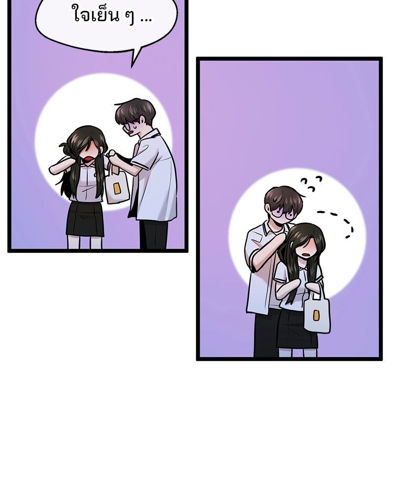 ทวงคืนชานบี - หน้า 72