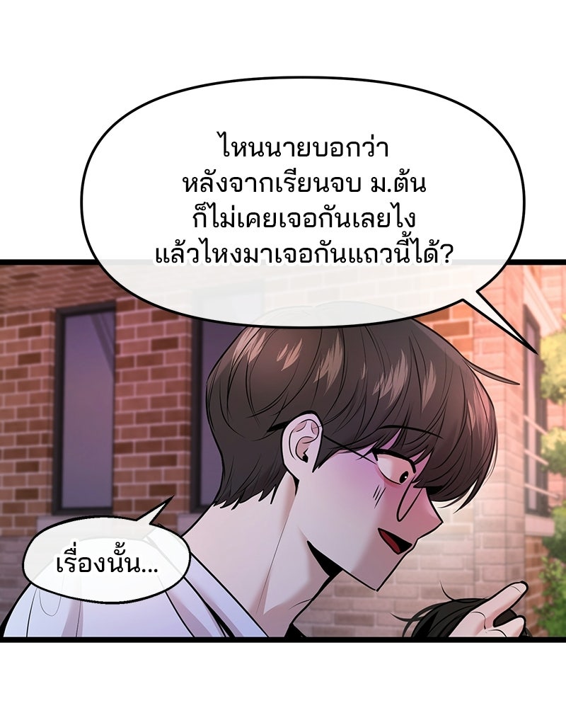 ทวงคืนชานบี - หน้า 74