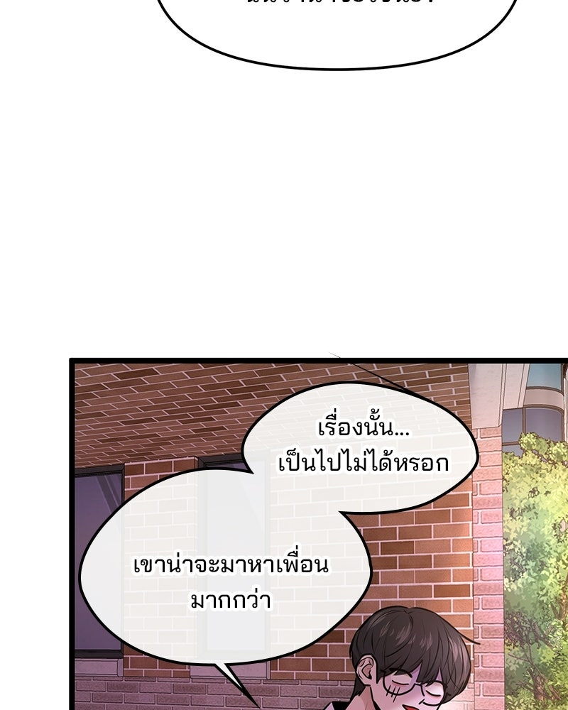ทวงคืนชานบี - หน้า 76