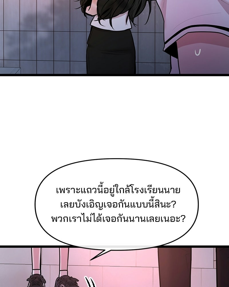 ทวงคืนชานบี - หน้า 8