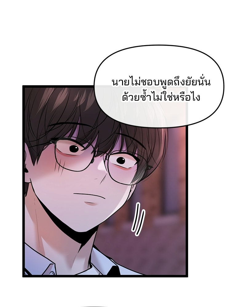 ทวงคืนชานบี - หน้า 80