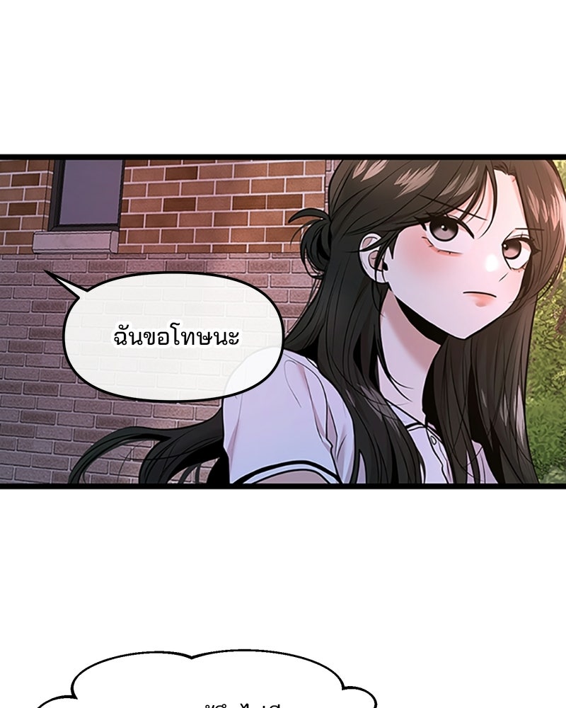 ทวงคืนชานบี - หน้า 84