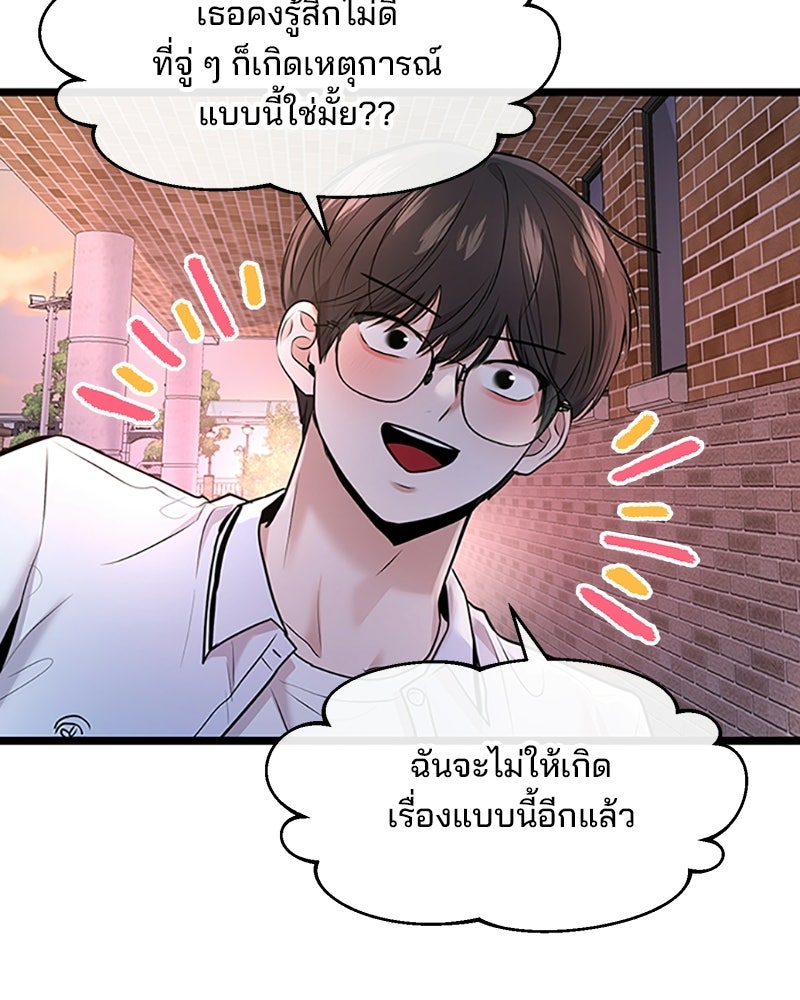 ทวงคืนชานบี - หน้า 85