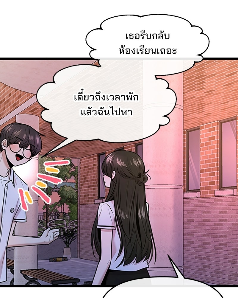 ทวงคืนชานบี - หน้า 86