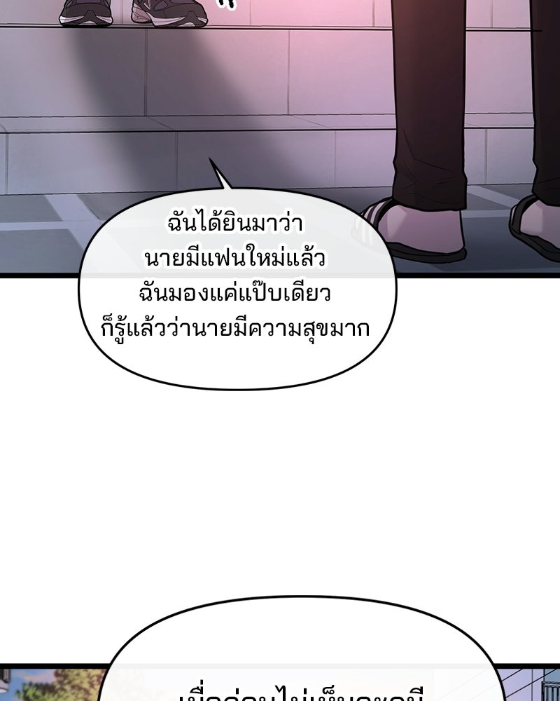 ทวงคืนชานบี - หน้า 9