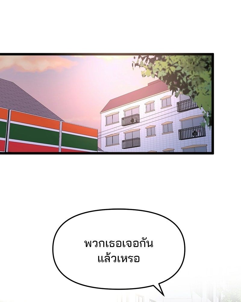 ทวงคืนชานบี - หน้า 90