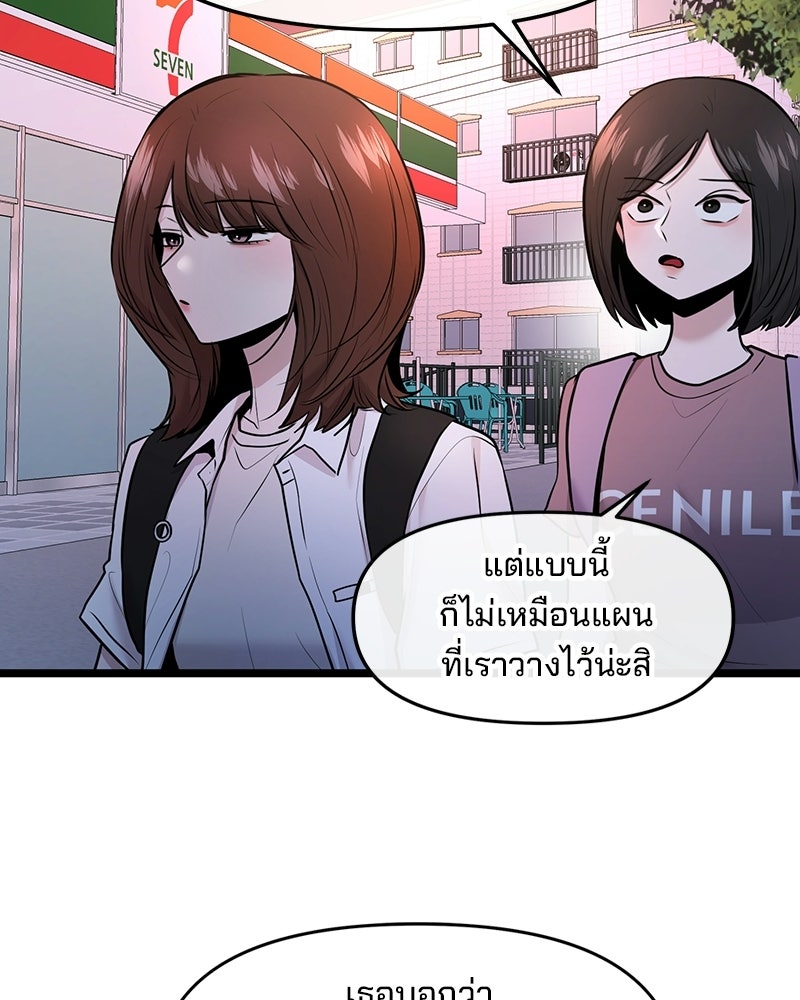 ทวงคืนชานบี - หน้า 92