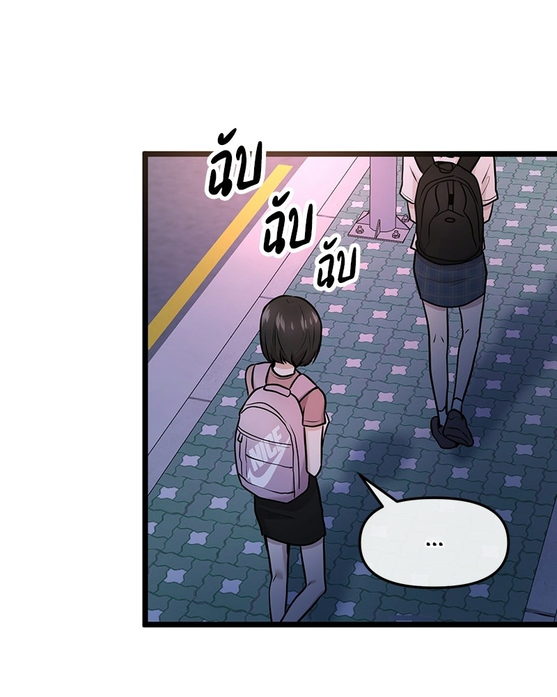 ทวงคืนชานบี - หน้า 95