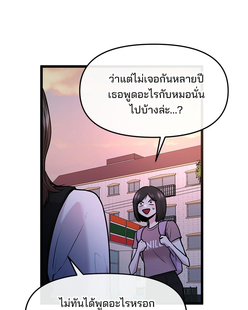 ทวงคืนชานบี - หน้า 96