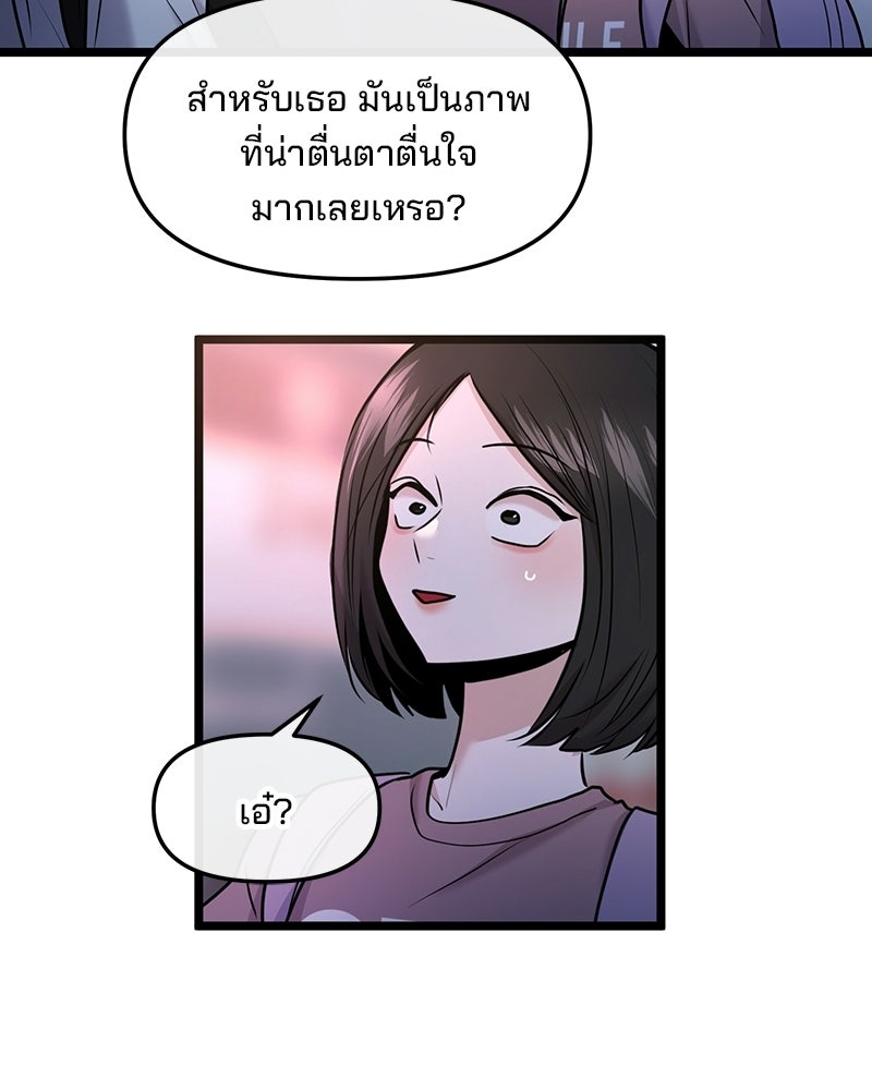 ทวงคืนชานบี - หน้า 98