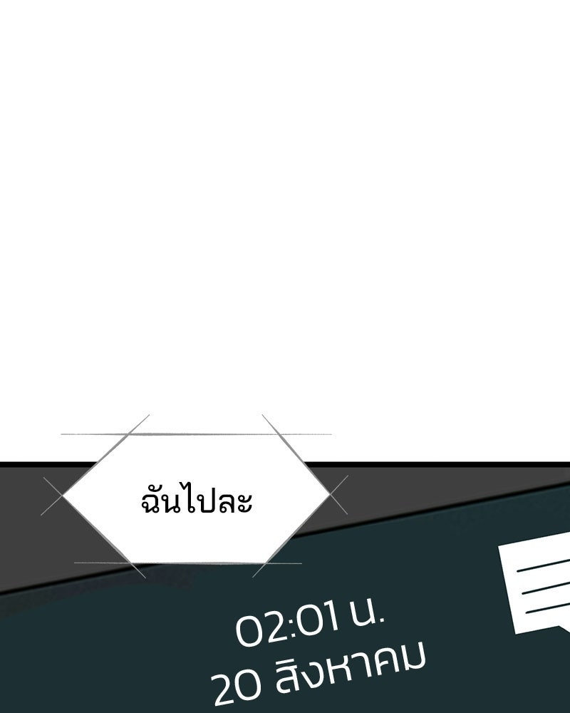 ทวงคืนชานบี - หน้า 1