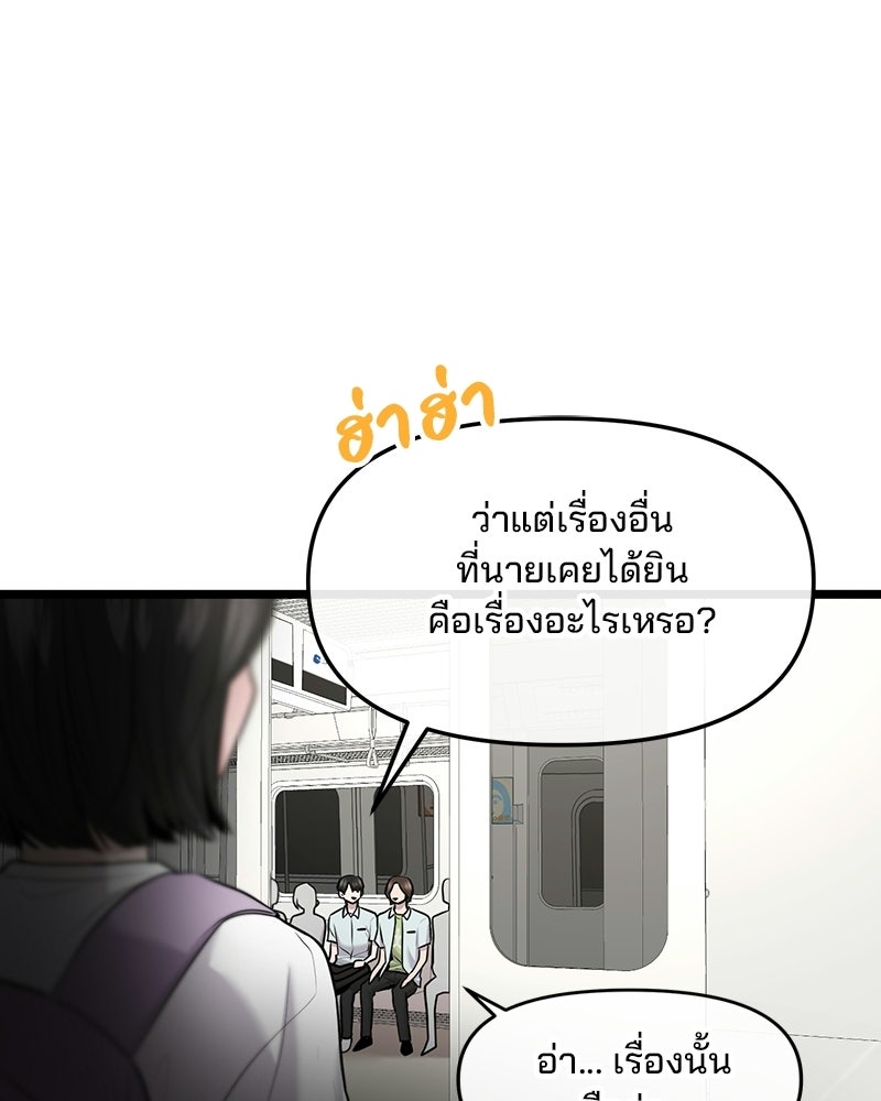 ทวงคืนชานบี - หน้า 129