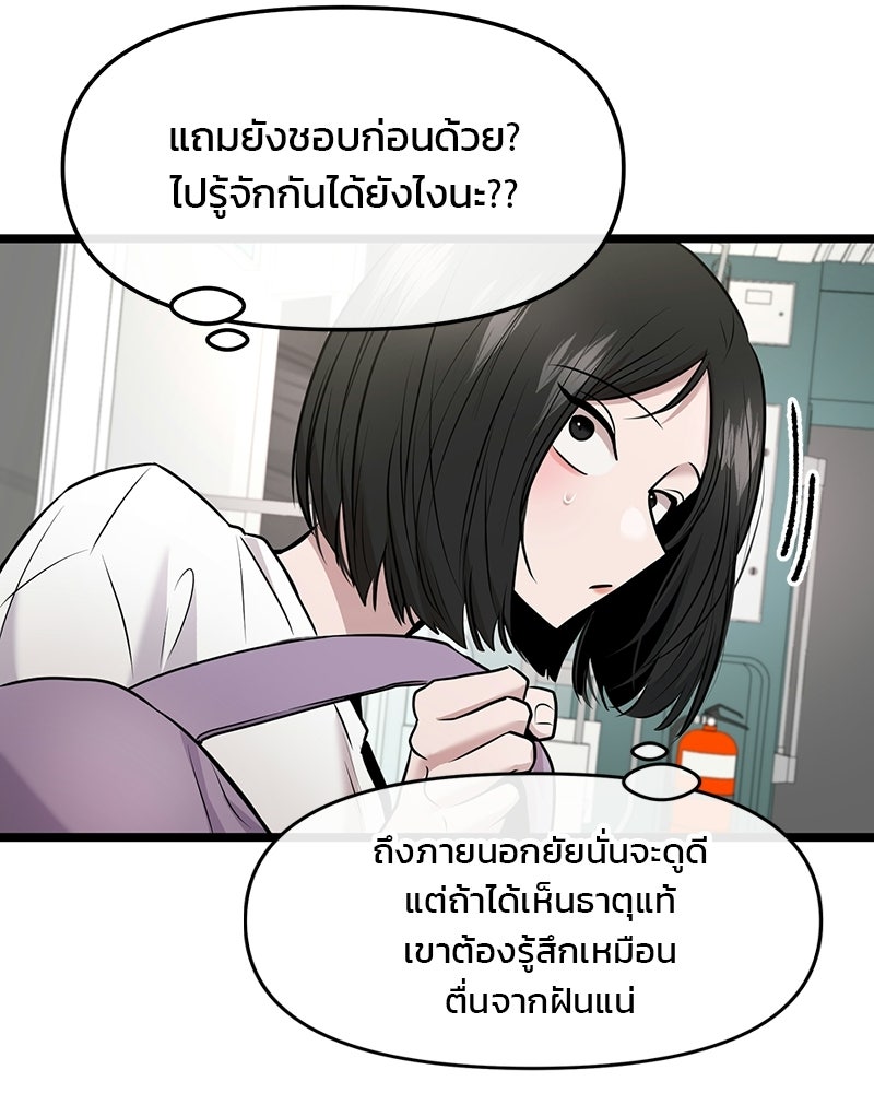 ทวงคืนชานบี - หน้า 136