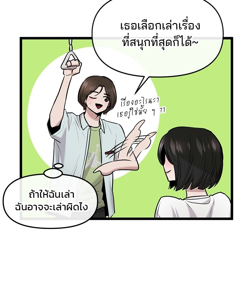 ทวงคืนชานบี - หน้า 147