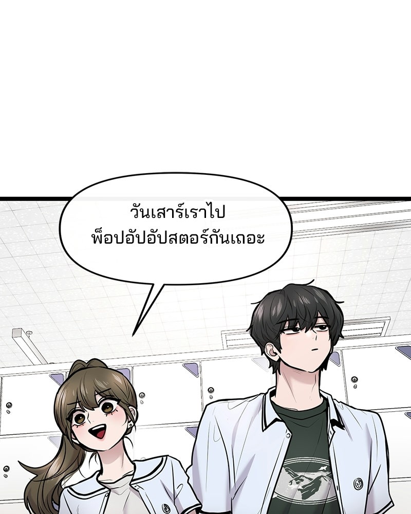 ทวงคืนชานบี - หน้า 22